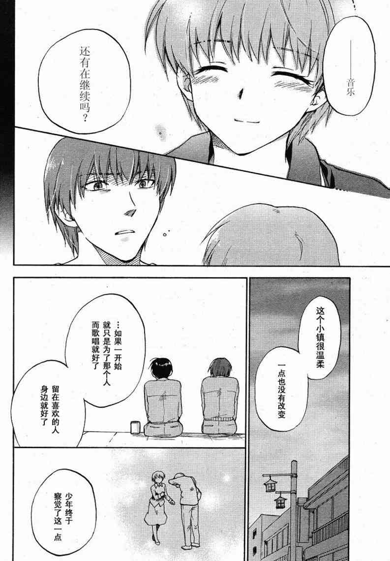 CLANNAD - 第33话 - 第30张图