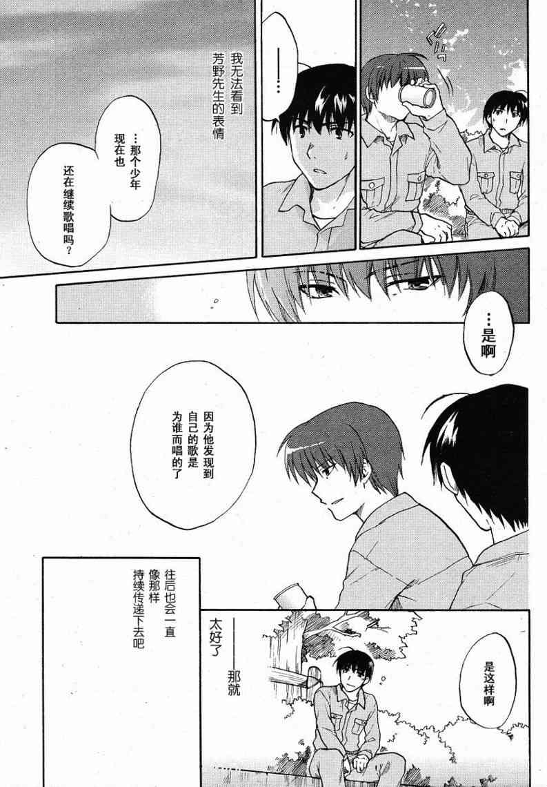 CLANNAD - 第33话 - 第31张图