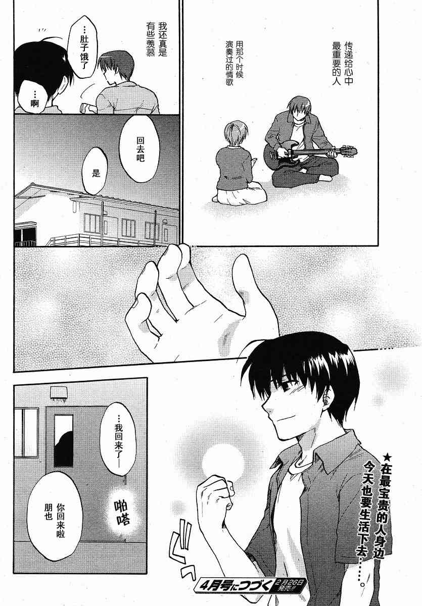 CLANNAD - 第33话 - 第32张图