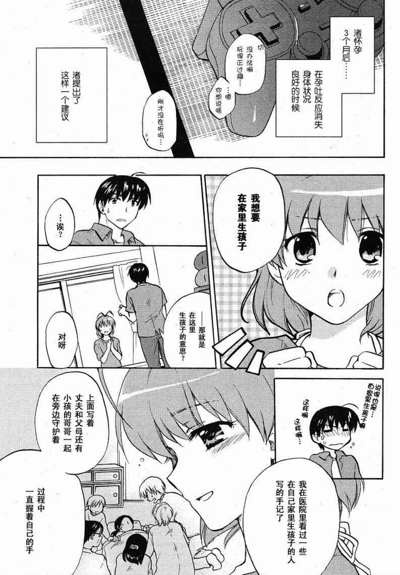 CLANNAD - 第33话 - 第3张图