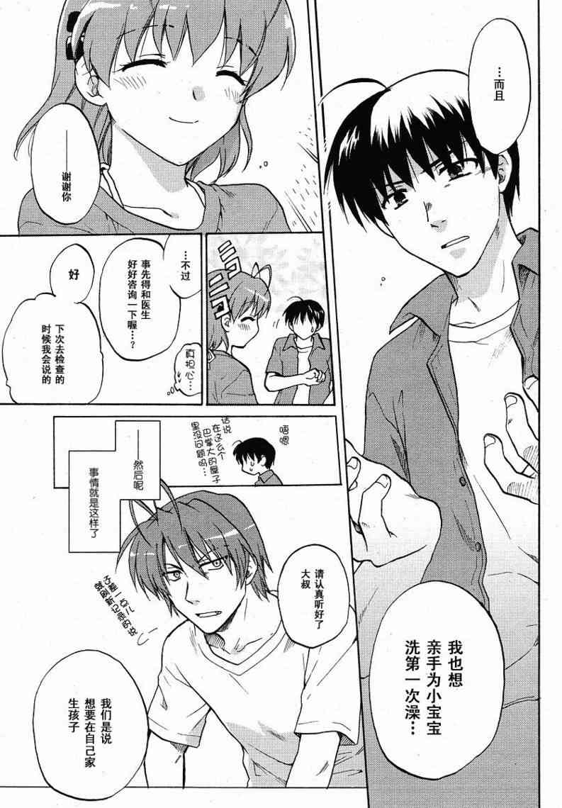 CLANNAD - 第33话 - 第5张图