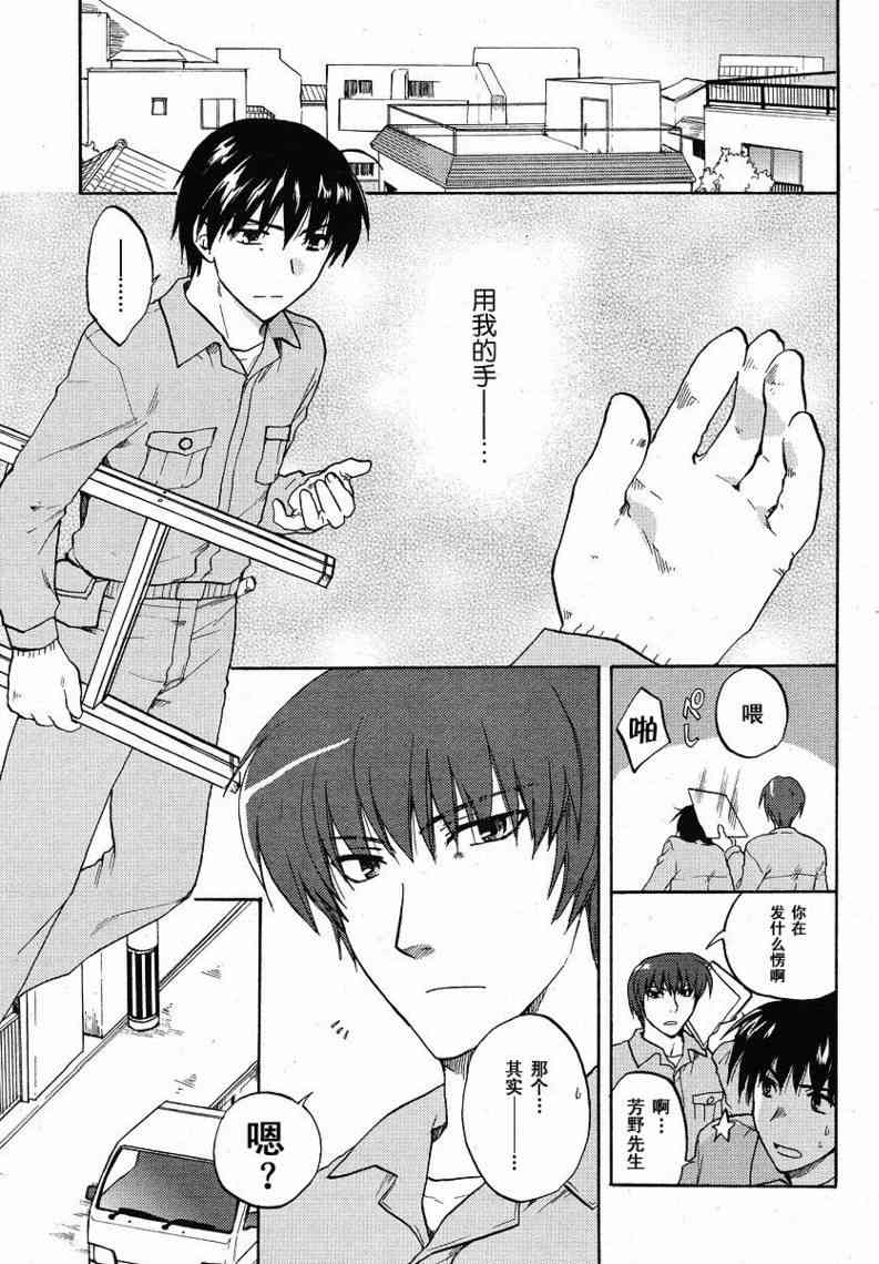 CLANNAD - 第33话 - 第9张图