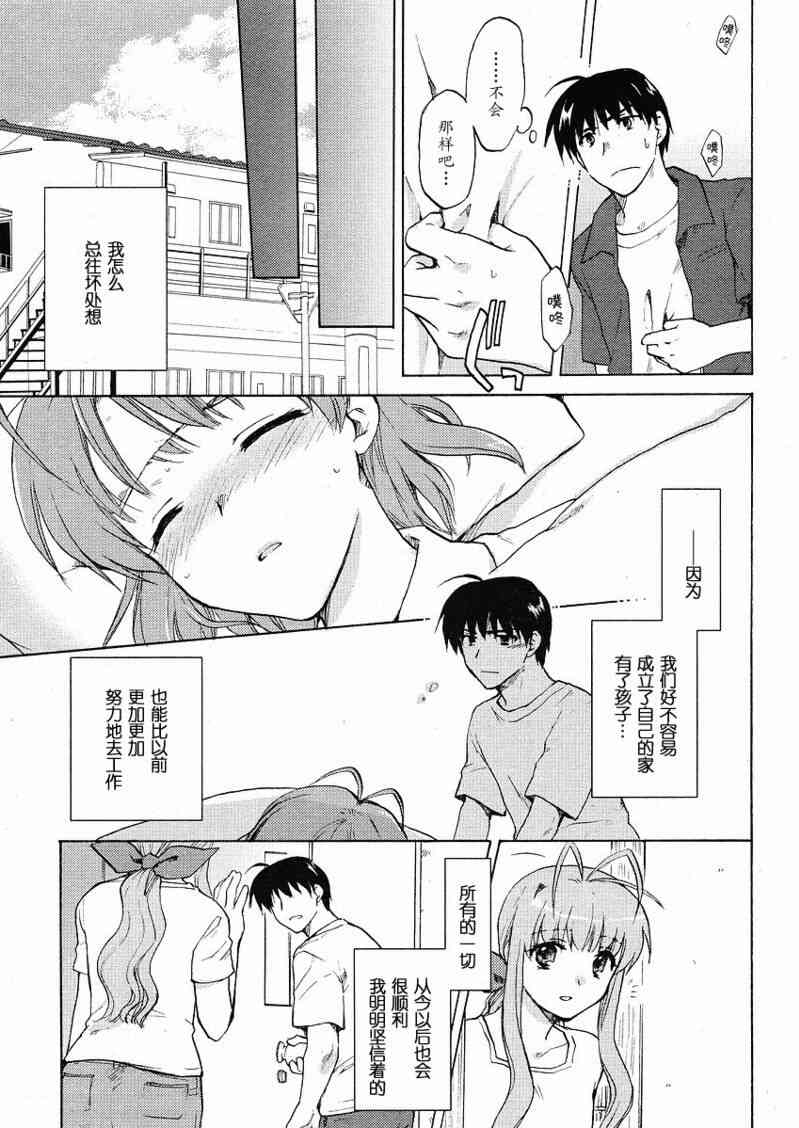 CLANNAD - 第35话 - 第11张图