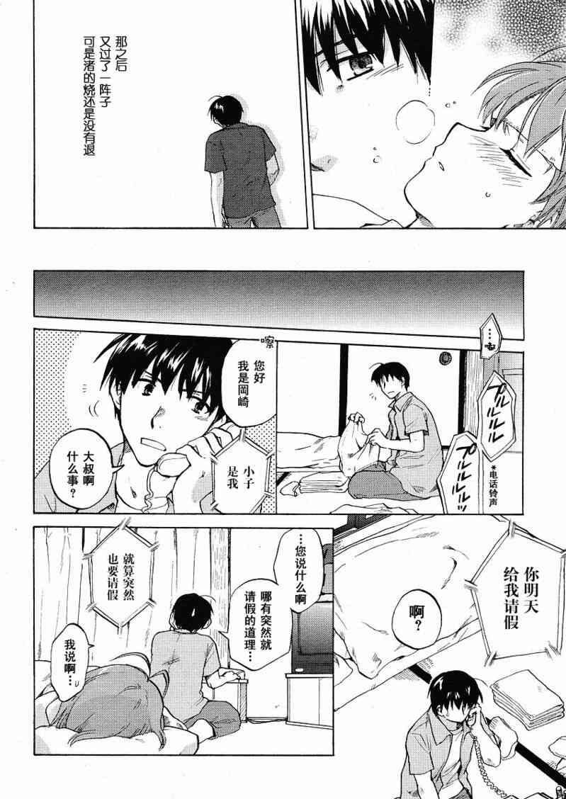 CLANNAD - 第35话 - 第12张图