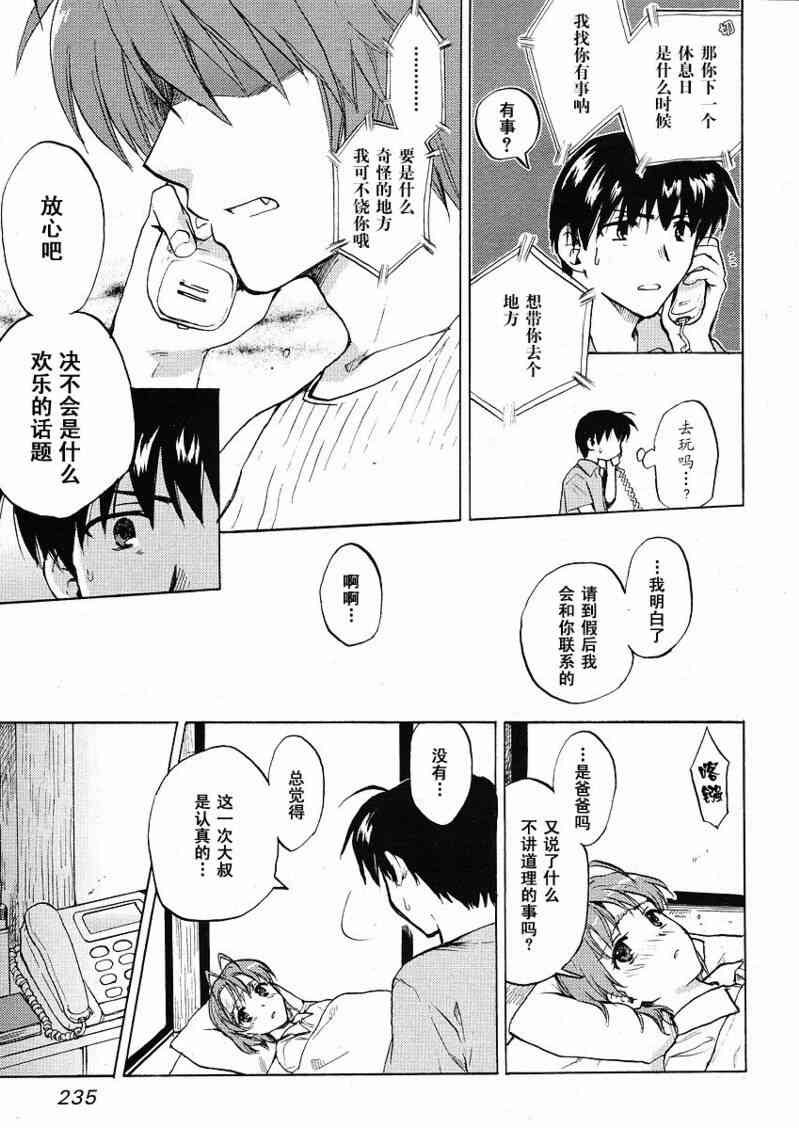 CLANNAD - 第35话 - 第13张图