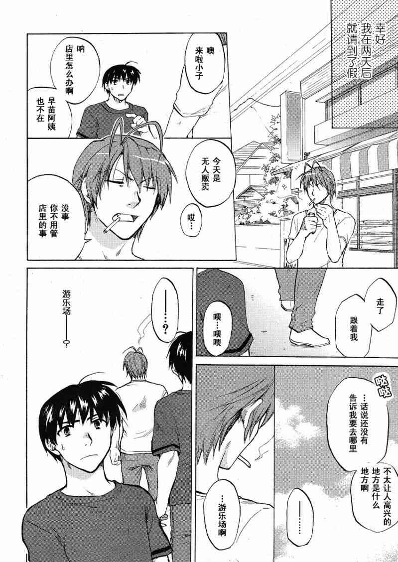 CLANNAD - 第35话 - 第14张图