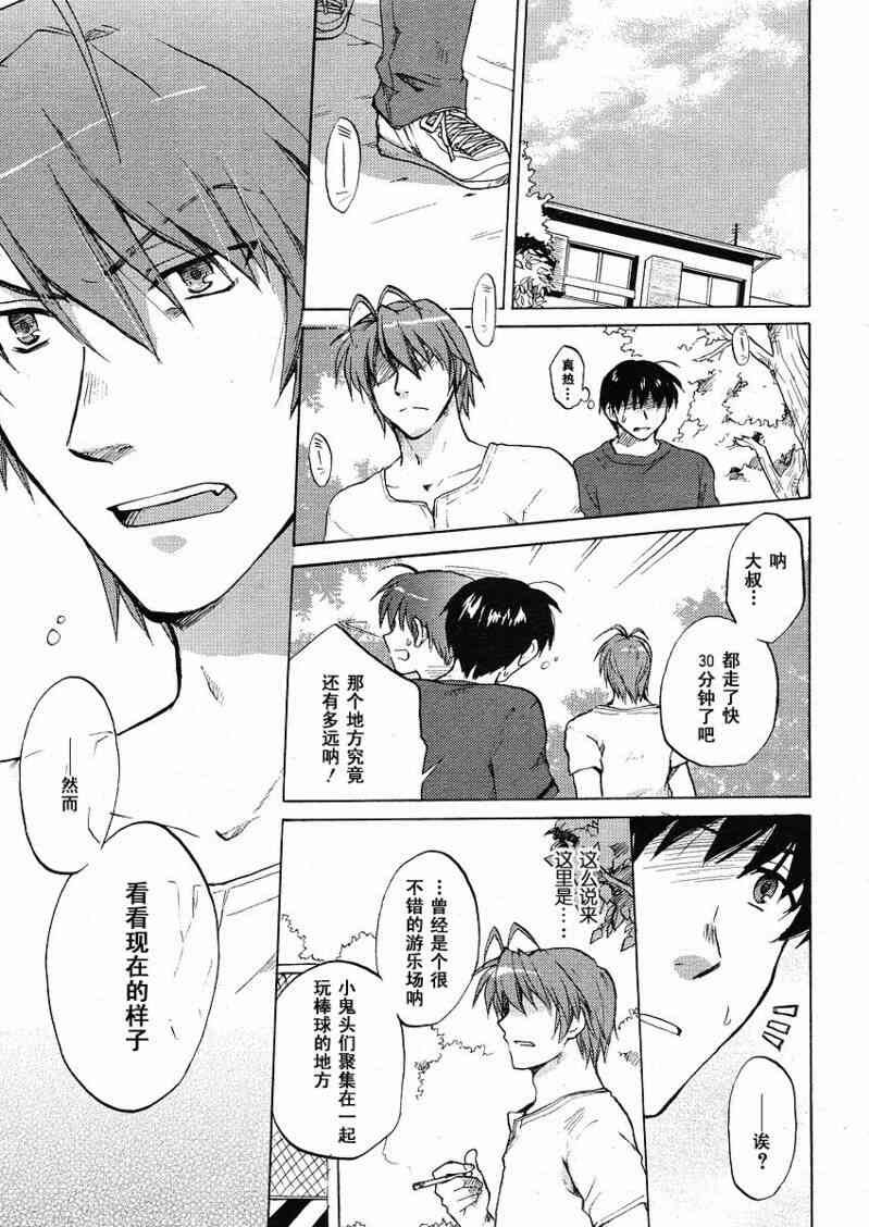 CLANNAD - 第35话 - 第15张图