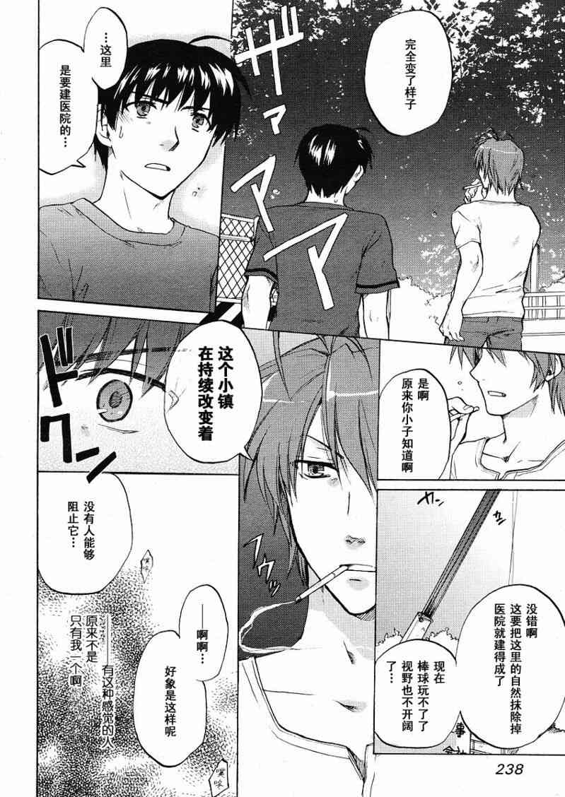 CLANNAD - 第35话 - 第16张图