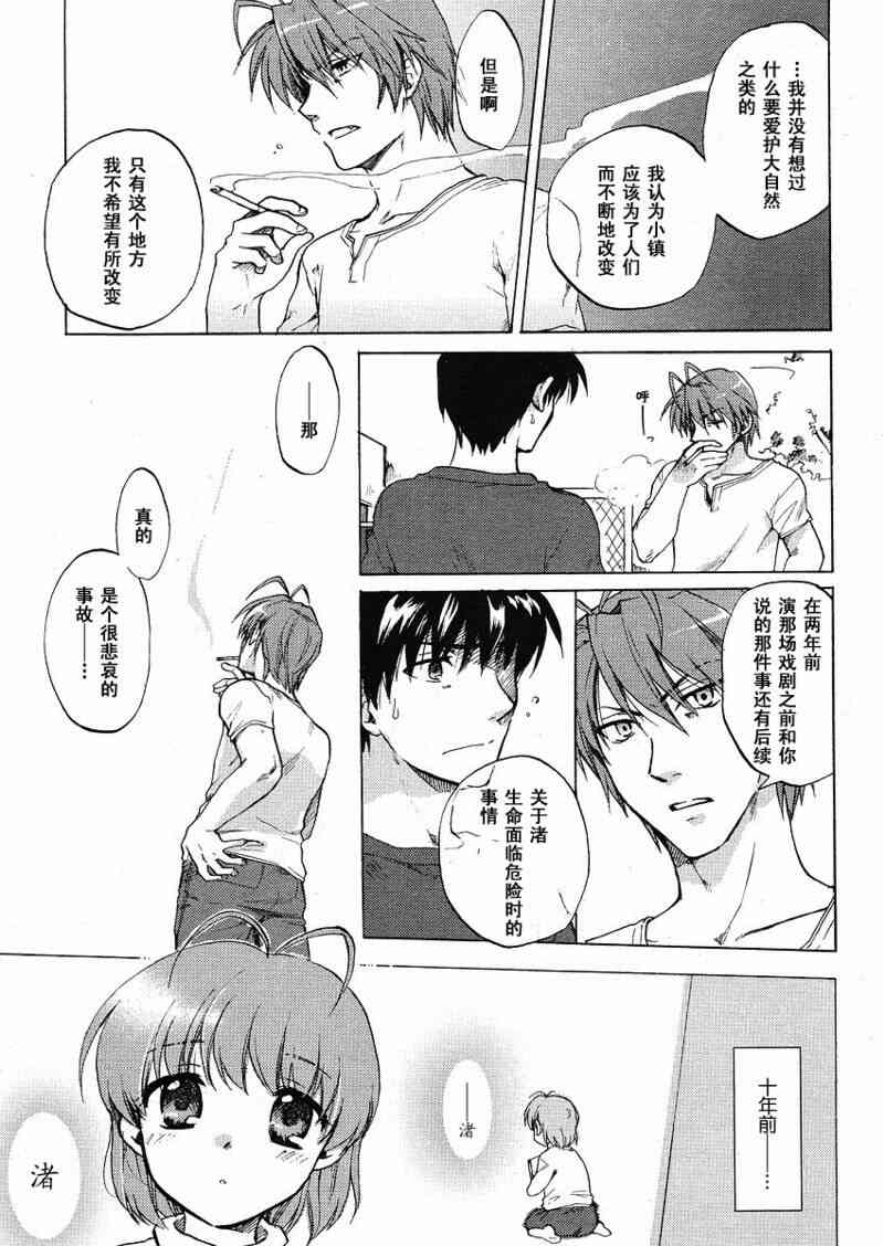 CLANNAD - 第35话 - 第17张图