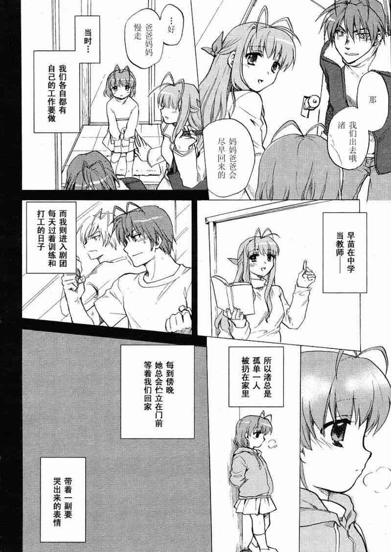 CLANNAD - 第35话 - 第18张图