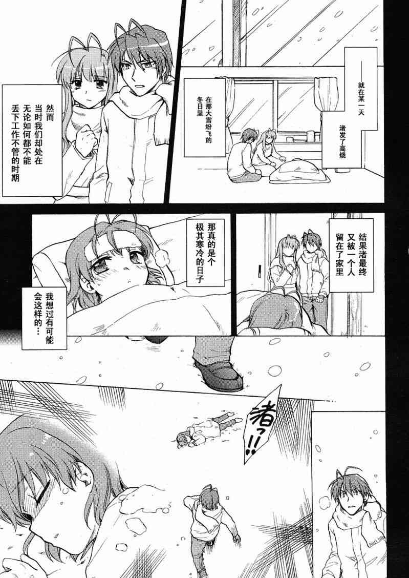 CLANNAD - 第35话 - 第19张图