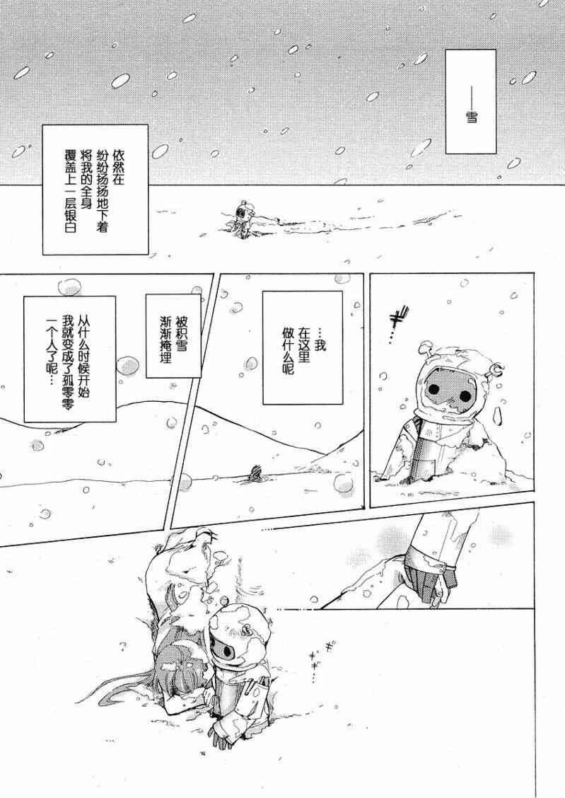 CLANNAD - 第35话 - 第1张图