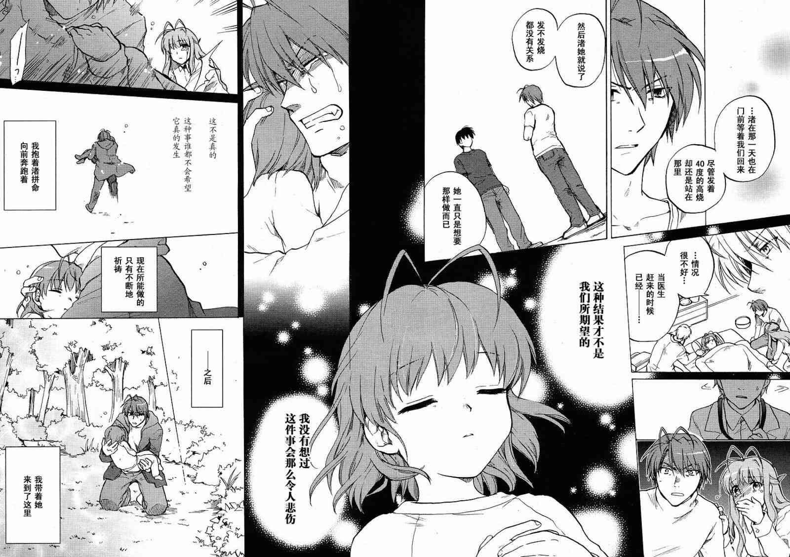 CLANNAD - 第35话 - 第20张图