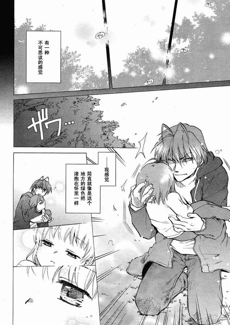 CLANNAD - 第35话 - 第21张图