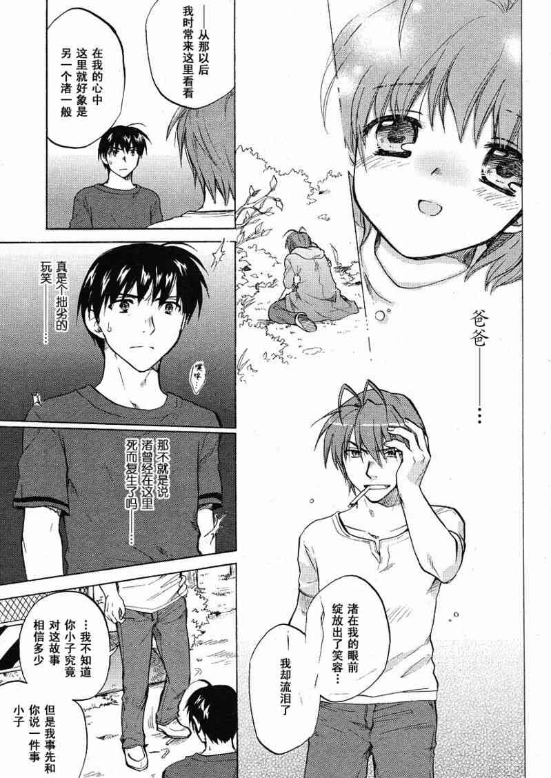 CLANNAD - 第35话 - 第22张图