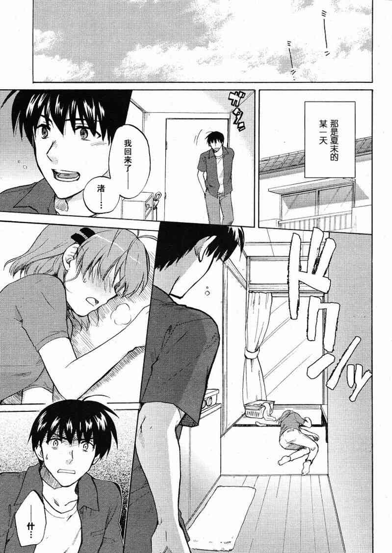 CLANNAD - 第35话 - 第3张图