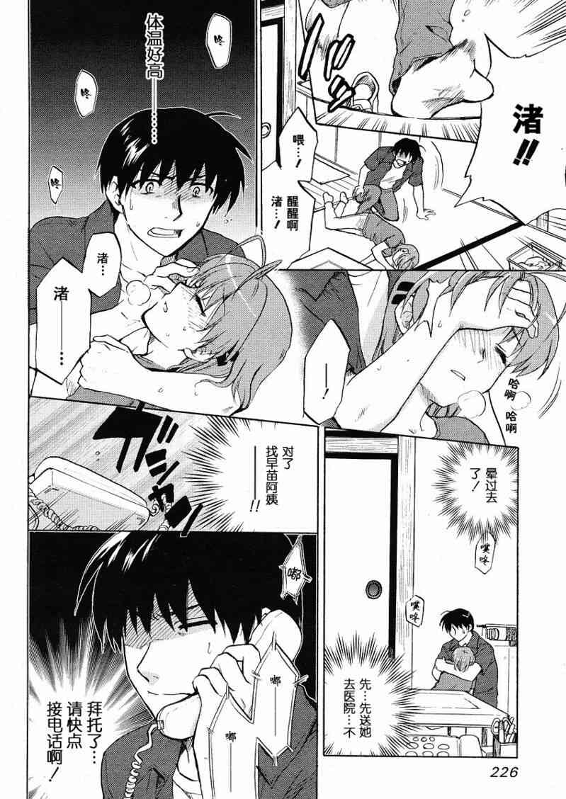 CLANNAD - 第35话 - 第4张图