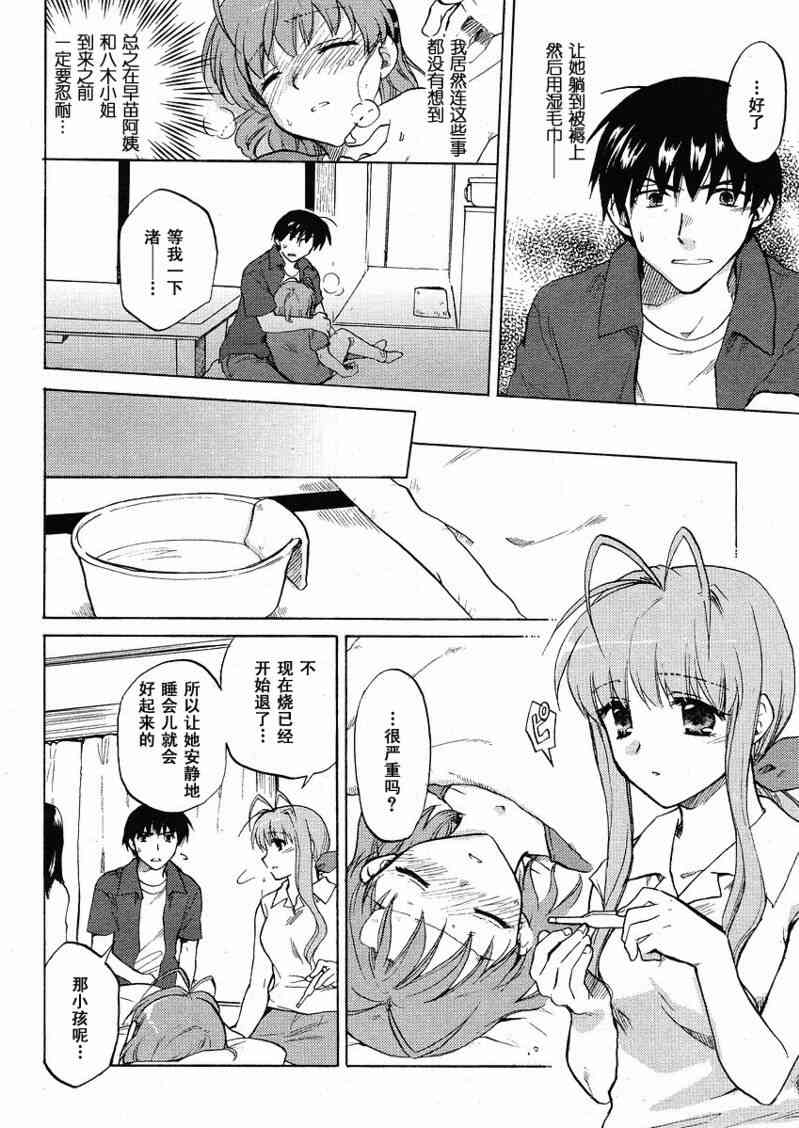 CLANNAD - 第35话 - 第6张图