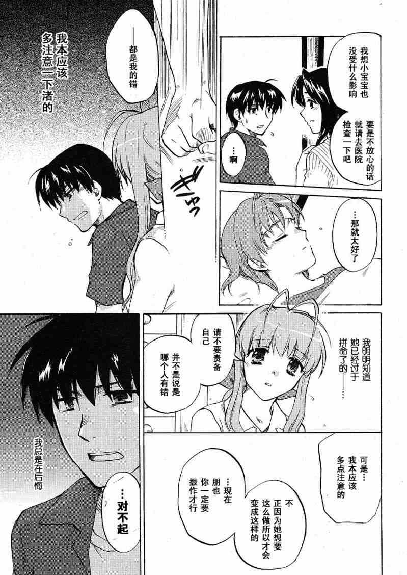 CLANNAD - 第35话 - 第7张图