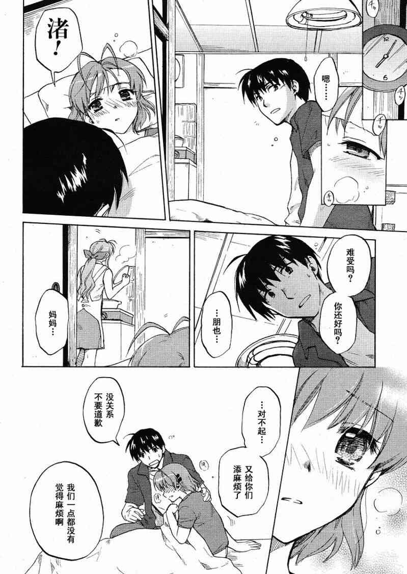 CLANNAD - 第35话 - 第8张图