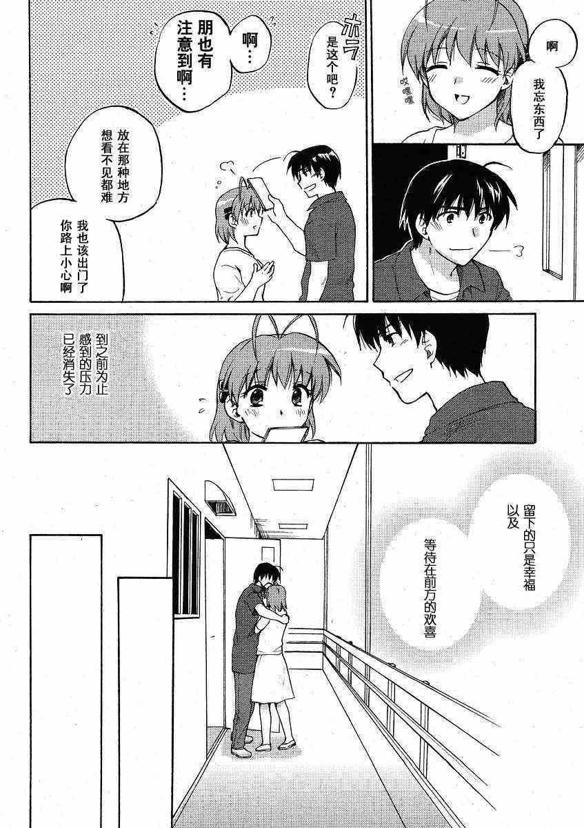 CLANNAD - 第34话 - 第10张图