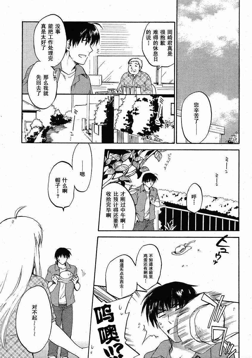 CLANNAD - 第34话 - 第11张图