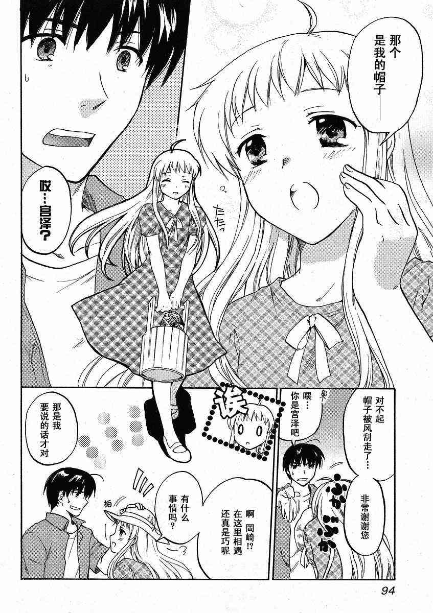 CLANNAD - 第34话 - 第12张图