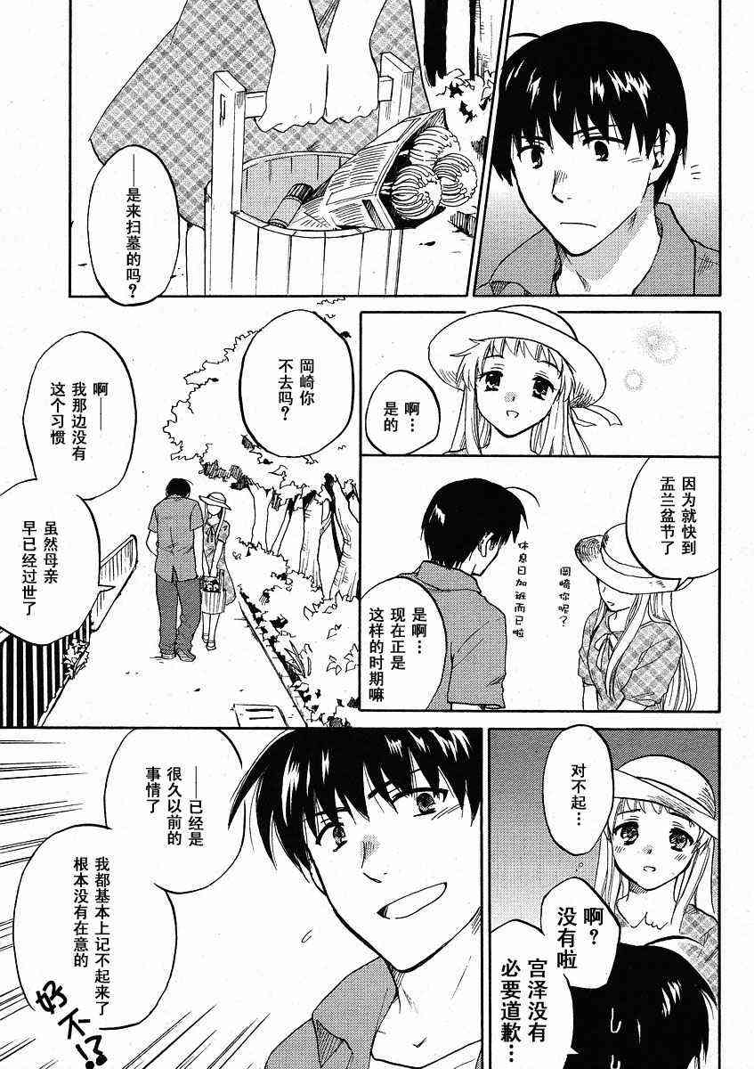 CLANNAD - 第34话 - 第13张图