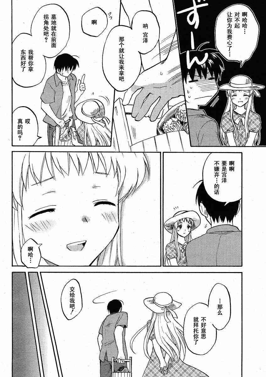 CLANNAD - 第34话 - 第14张图