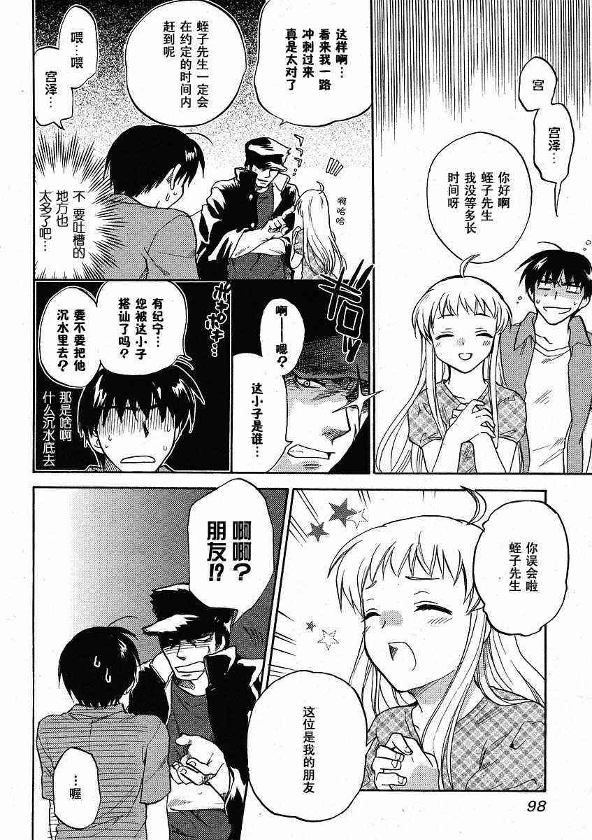 CLANNAD - 第34话 - 第16张图