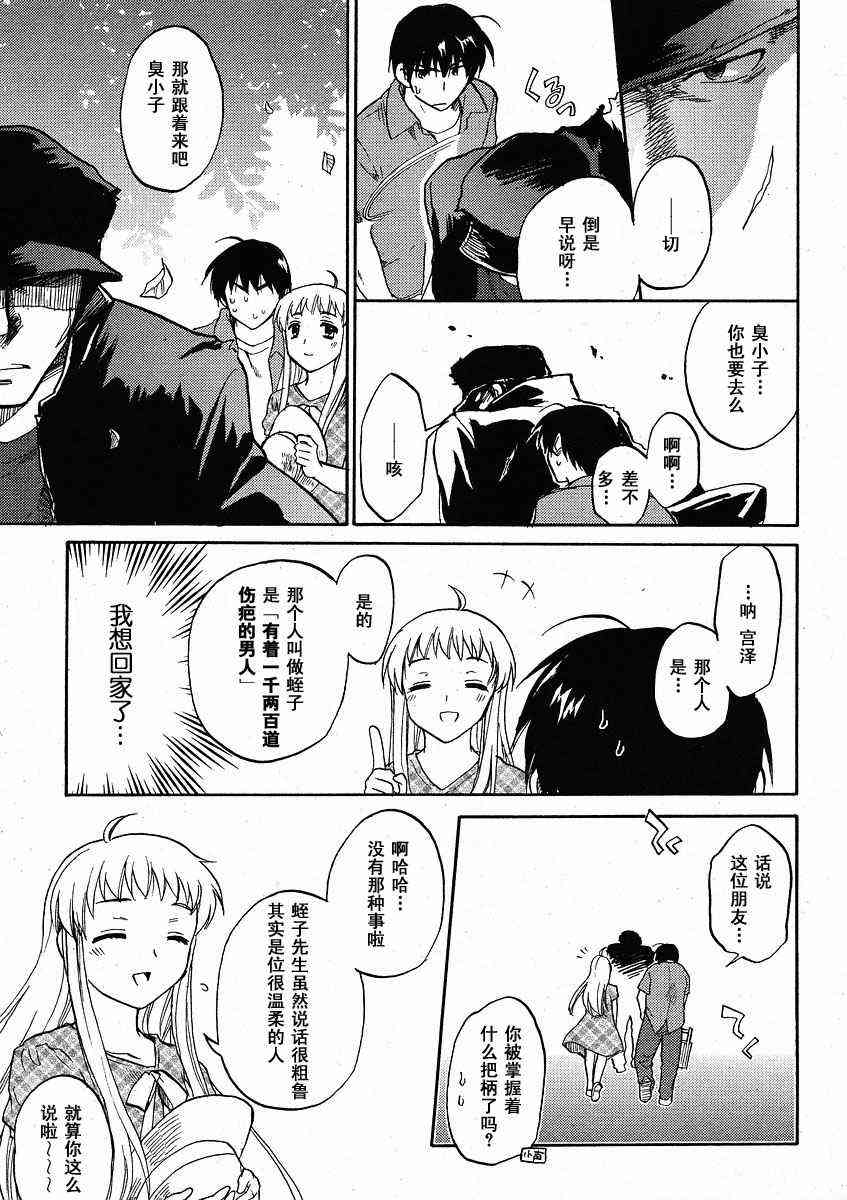 CLANNAD - 第34话 - 第17张图