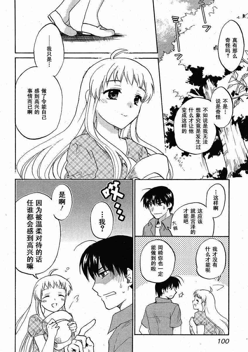 CLANNAD - 第34话 - 第18张图