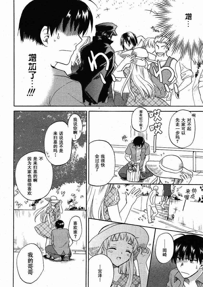 CLANNAD - 第34话 - 第20张图