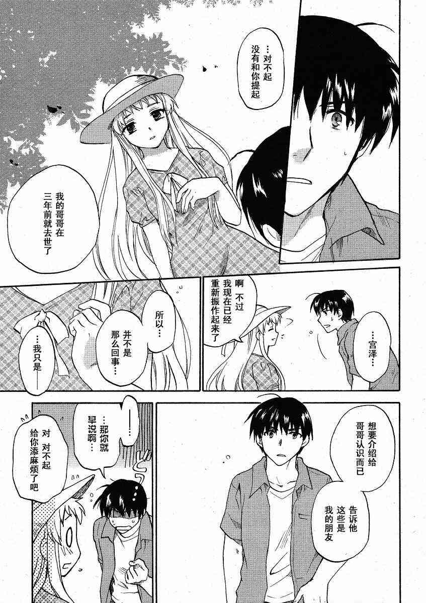 CLANNAD - 第34话 - 第21张图