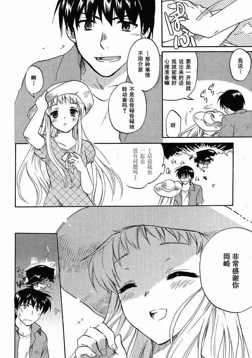 CLANNAD - 第34话 - 第22张图