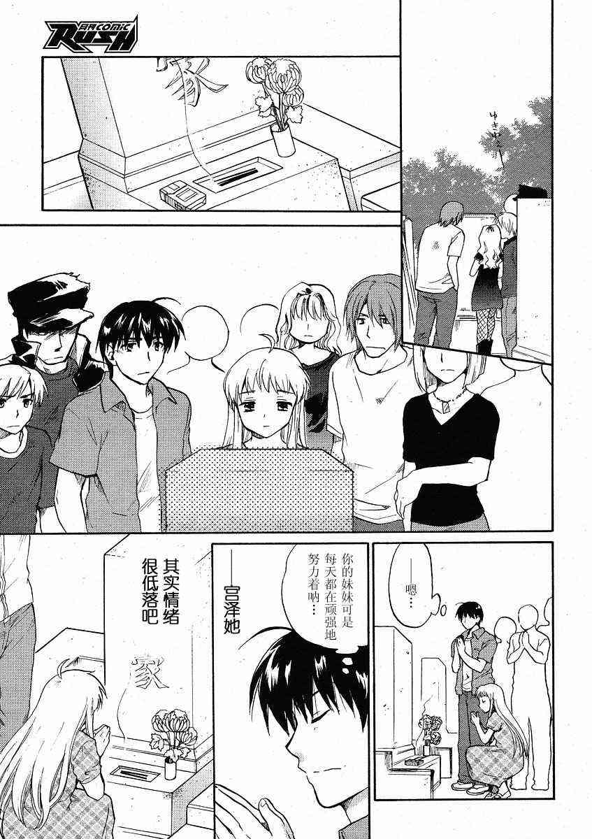 CLANNAD - 第34话 - 第23张图