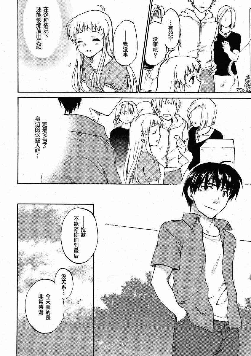 CLANNAD - 第34话 - 第24张图