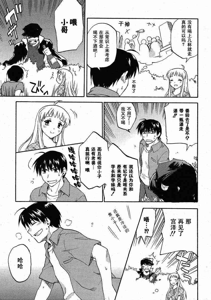 CLANNAD - 第34话 - 第25张图