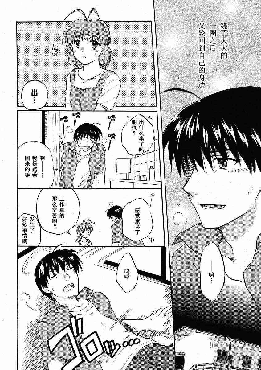 CLANNAD - 第34话 - 第26张图