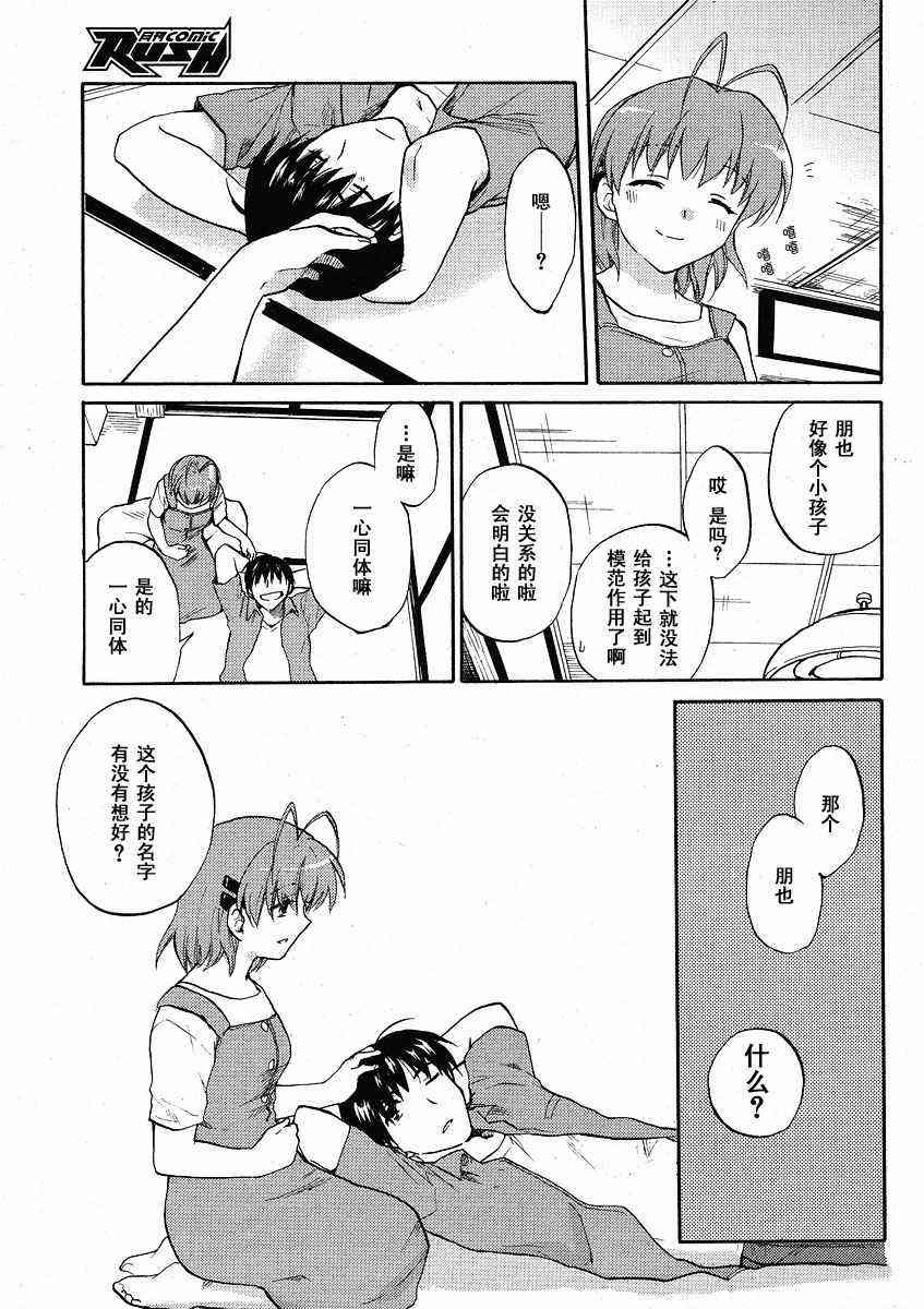 CLANNAD - 第34话 - 第27张图