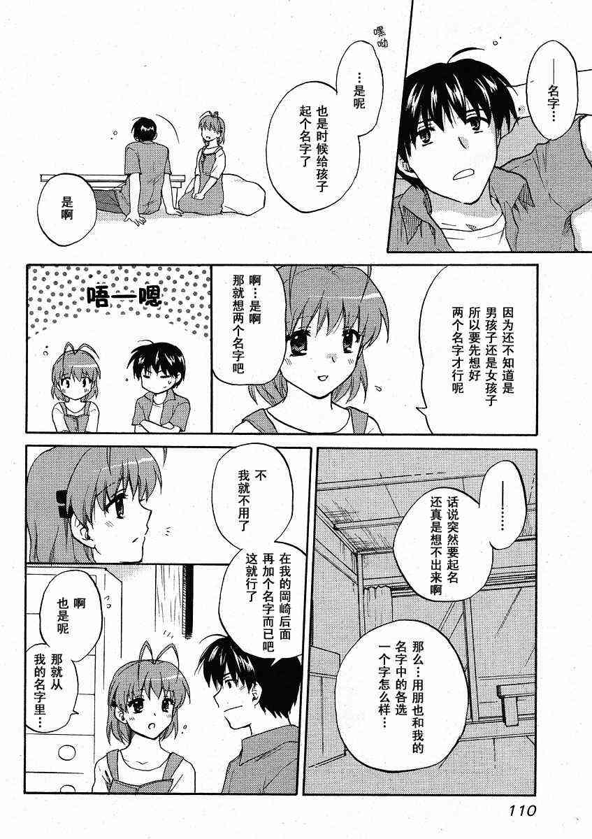 CLANNAD - 第34话 - 第28张图