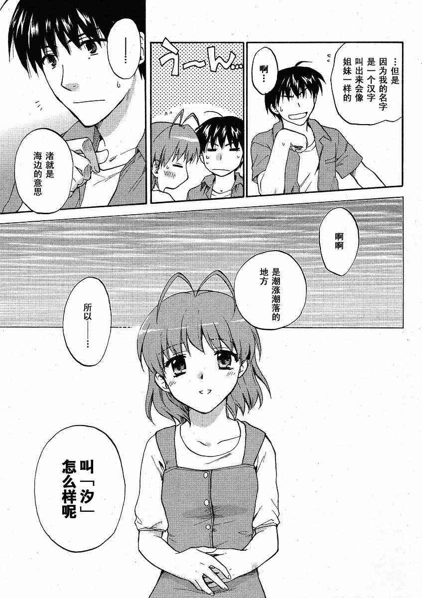 CLANNAD - 第34话 - 第29张图