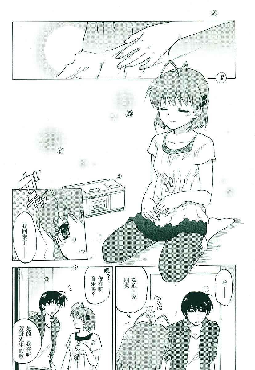 CLANNAD - 第34话 - 第2张图