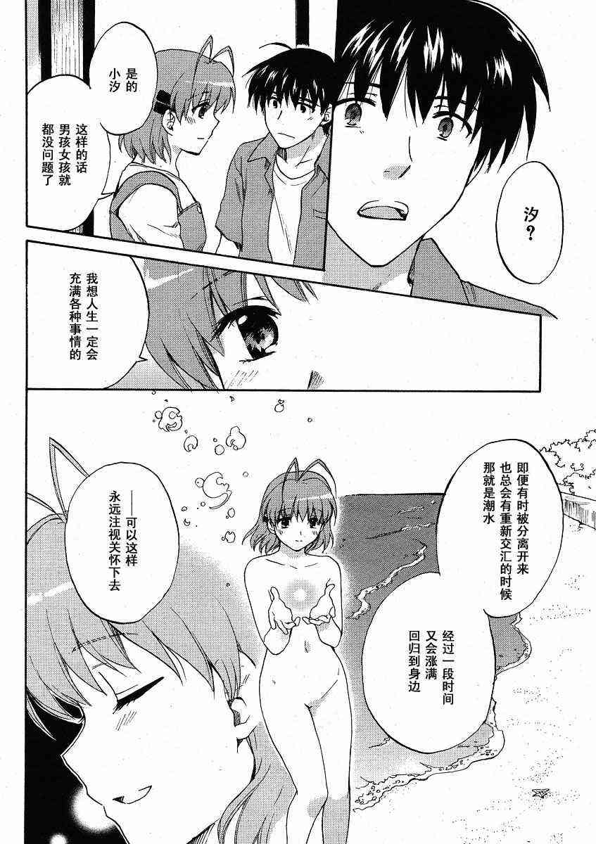 CLANNAD - 第34话 - 第30张图