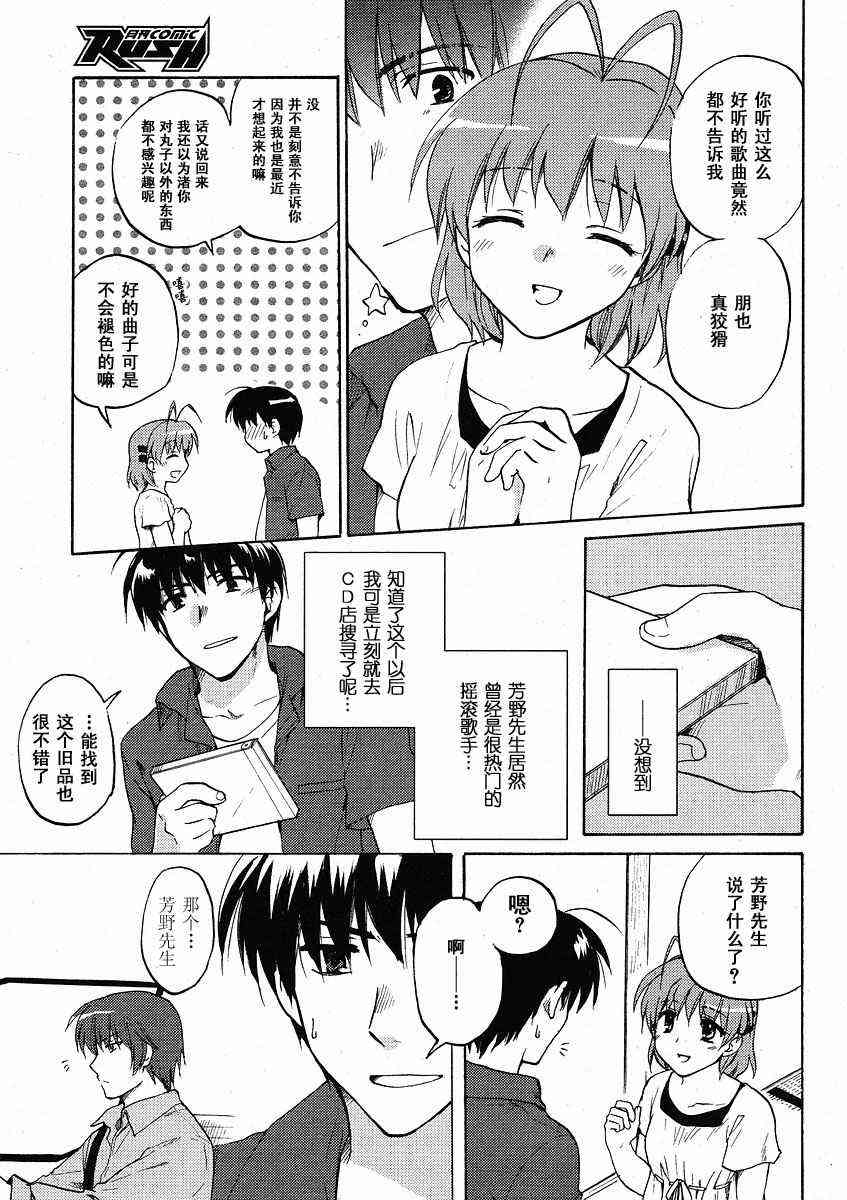 CLANNAD - 第34话 - 第3张图