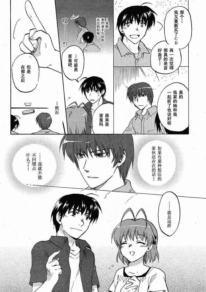 CLANNAD - 第34话 - 第4张图