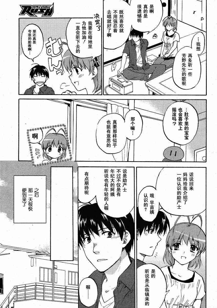 CLANNAD - 第34话 - 第5张图