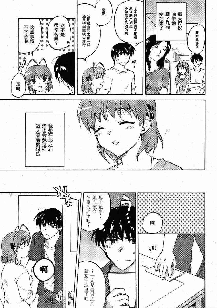 CLANNAD - 第34话 - 第9张图