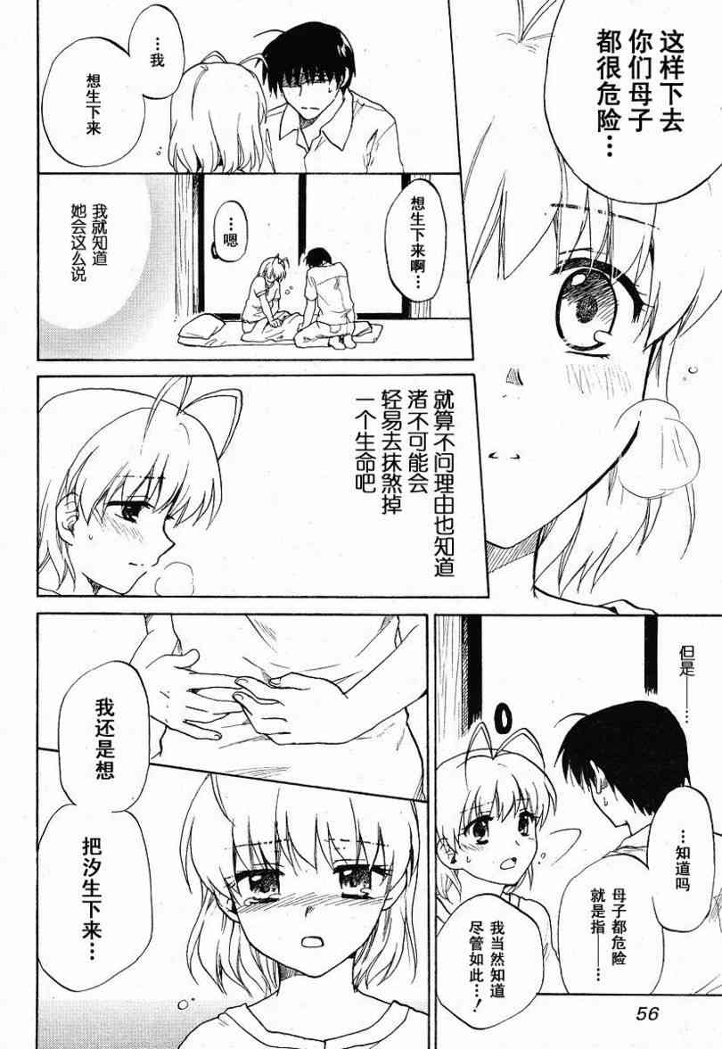 CLANNAD - 第36话 - 第10张图