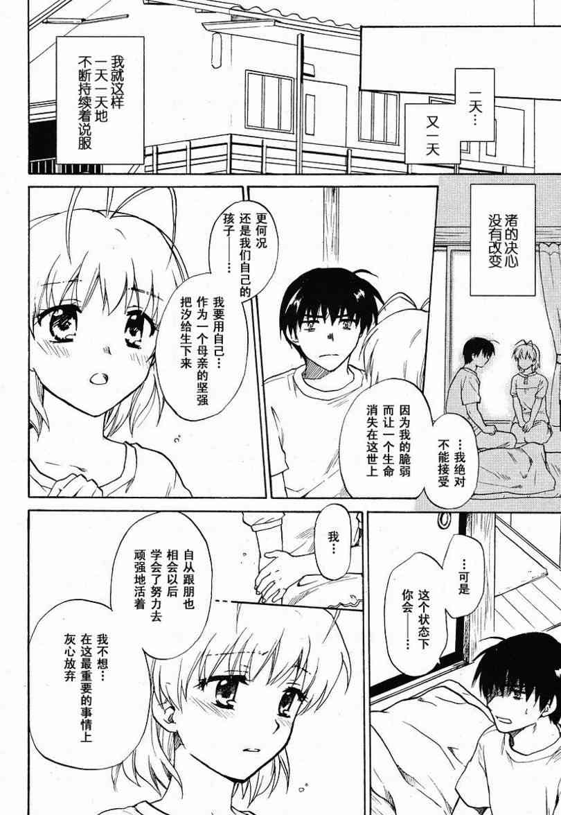 CLANNAD - 第36话 - 第12张图